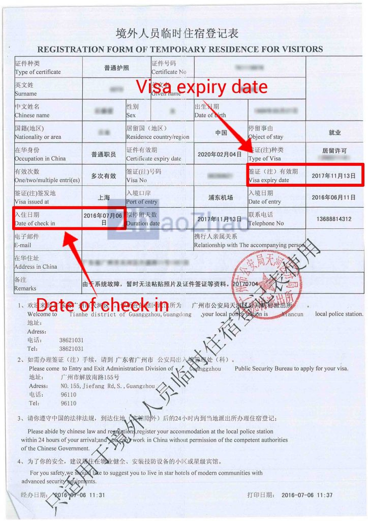 Application Form Of Notarization Legalization Of The Embassy Consulate 